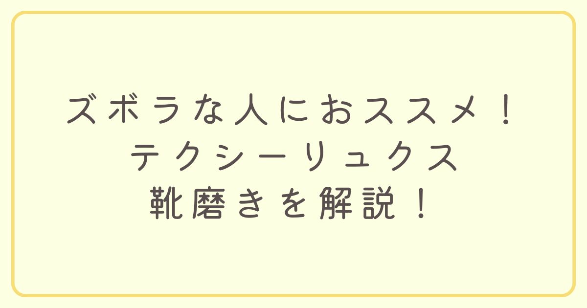 アイキャッチ画像