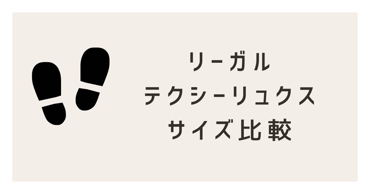 アイキャッチ画像