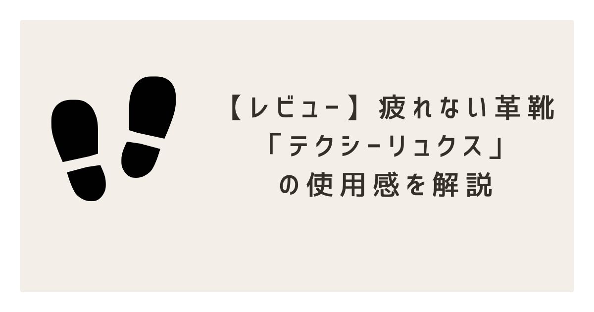 アイキャッチ