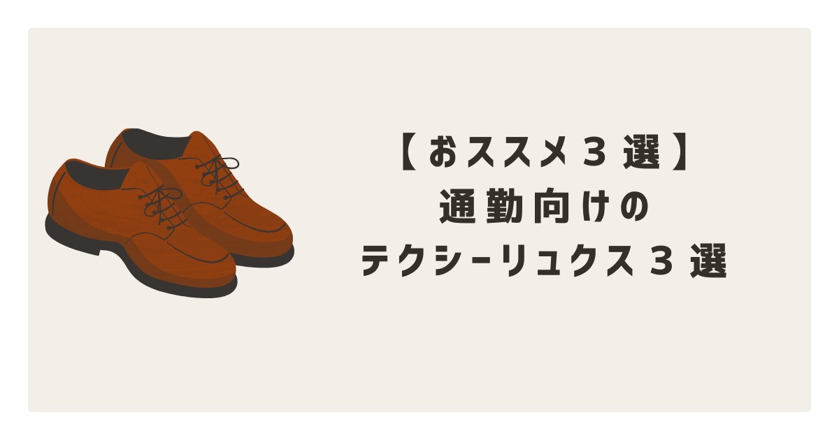 アイキャッチ画像